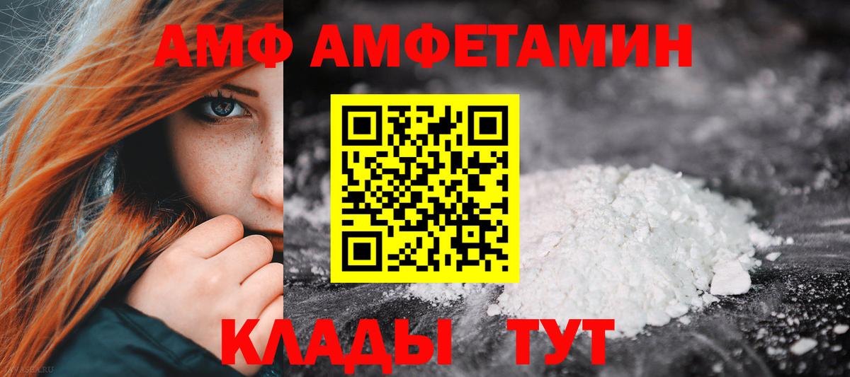Amphetamine 97% Мурино