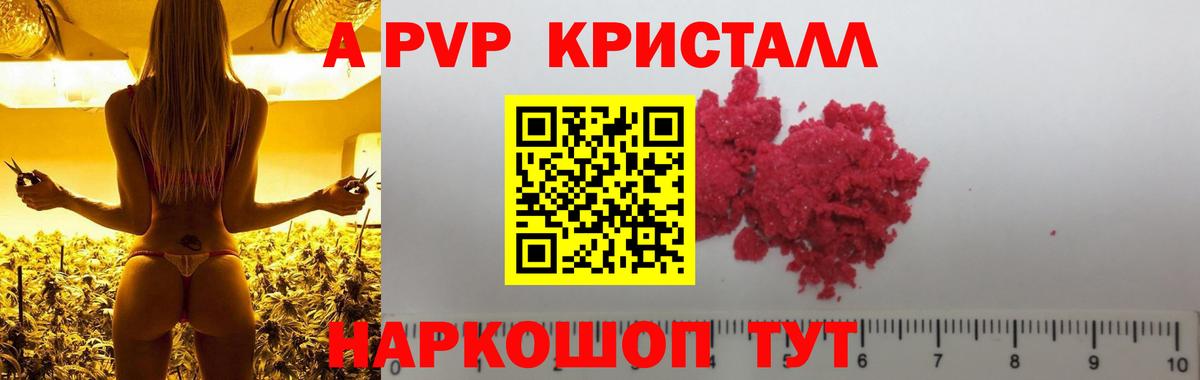 Мурино  A-PVP  Вход с VPN  APVP мука 