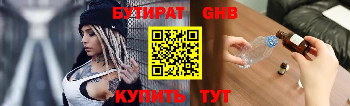 Мурино  Бутират 1.4BDO  Вход с VPN 