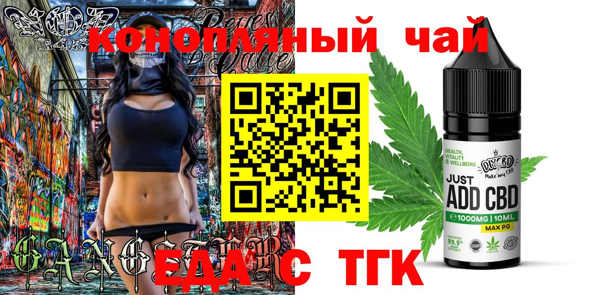 Cannafood марихуана  Вход с VPN  Мурино 
