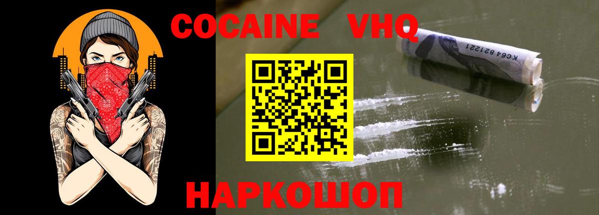 Мурино  Cocaine  купить наркоту  Вход с VPN  Кокаин Колумбийский  COCAIN Боливия 
