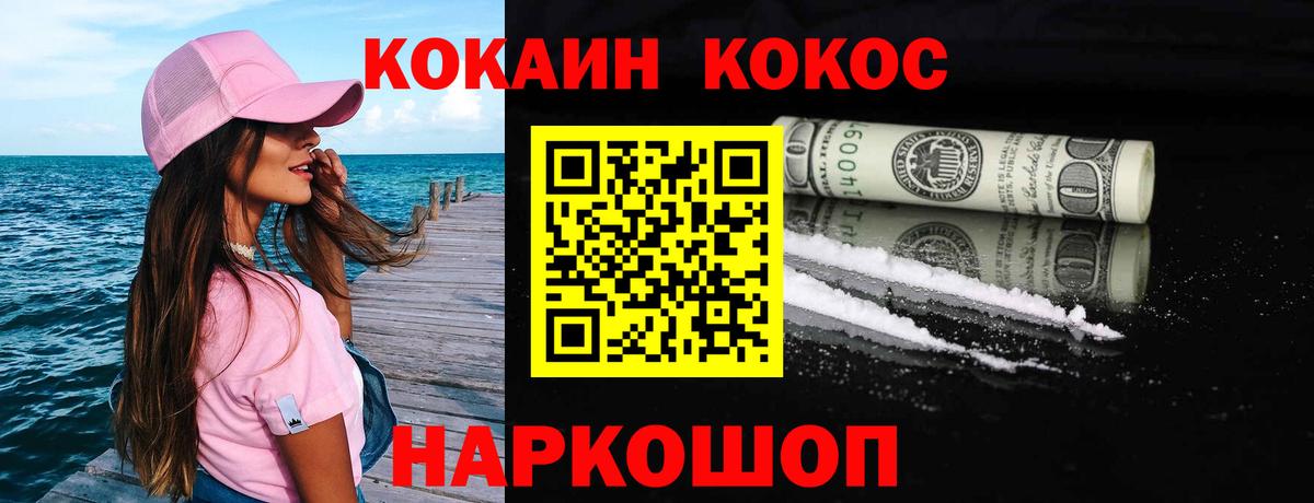 Меф   APVP СОЛЬ кристаллы  МЕФ  Мурино  Магазин наркотиков  ЭКСТАЗИ  Вход с VPN  Канабис  Cocaine  ГАШИШ 