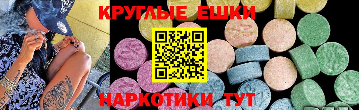 Экстази 250 мг Мурино