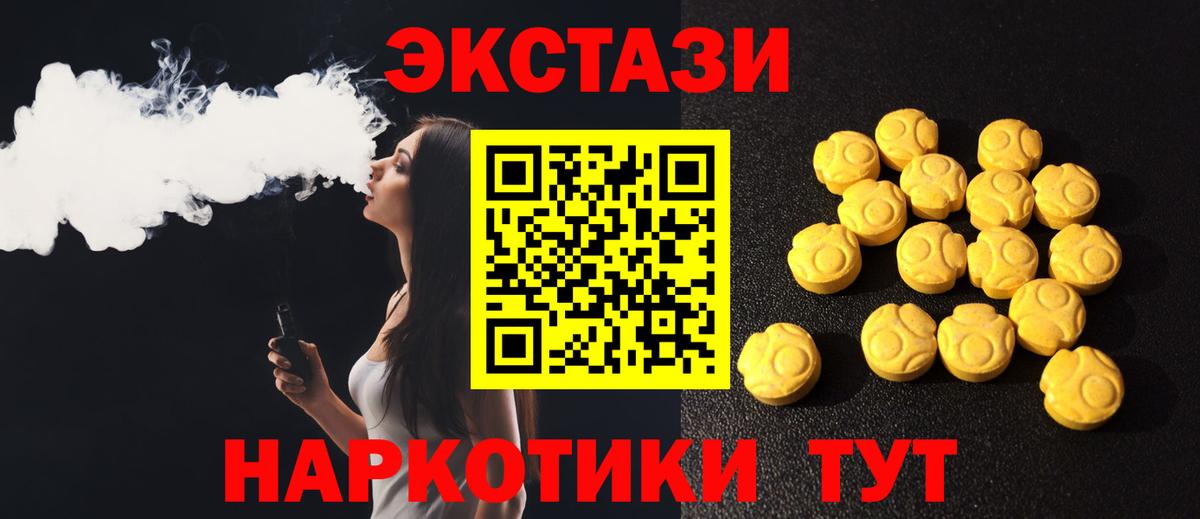 Мурино  ЭКСТАЗИ VHQ  цена   Вход с VPN  Экстази MDMA 