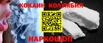 кокаин перу Гусь-Хрустальный