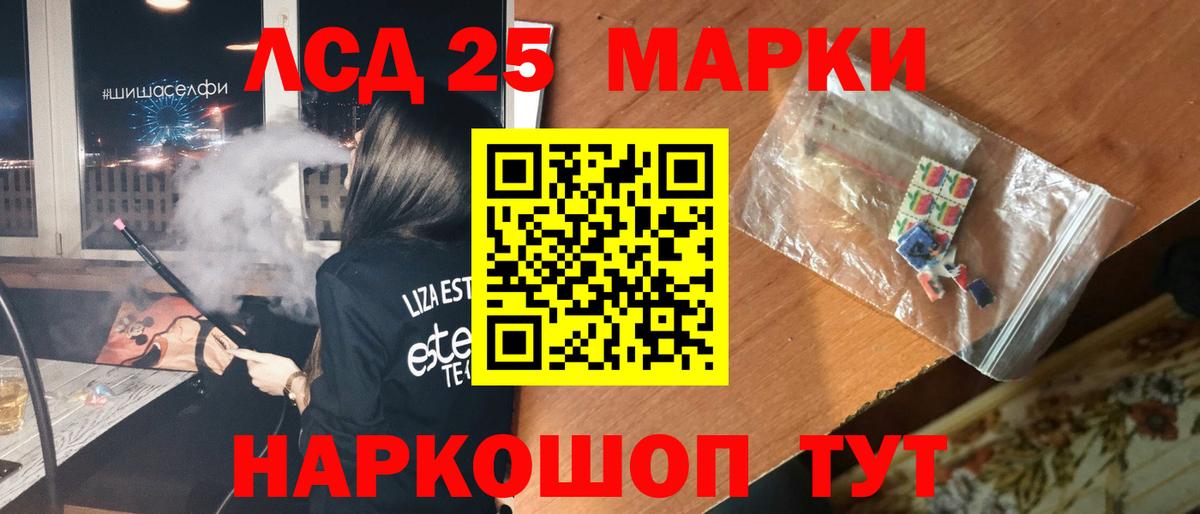 ЛСД экстази кислота  LSD-25 экстази кислота  Вход с VPN  Мурино 