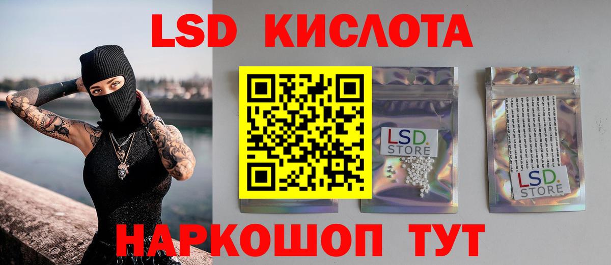 LSD-25 экстази ecstasy Мурино