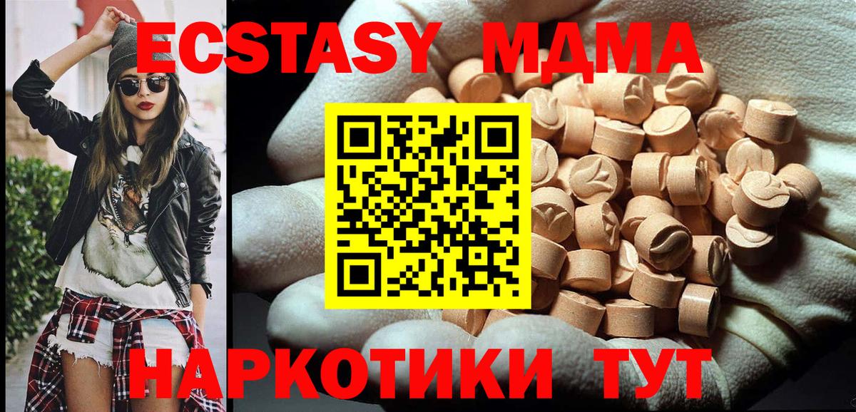 MDMA кристаллы  МДМА молли  Мурино  Вход с VPN 