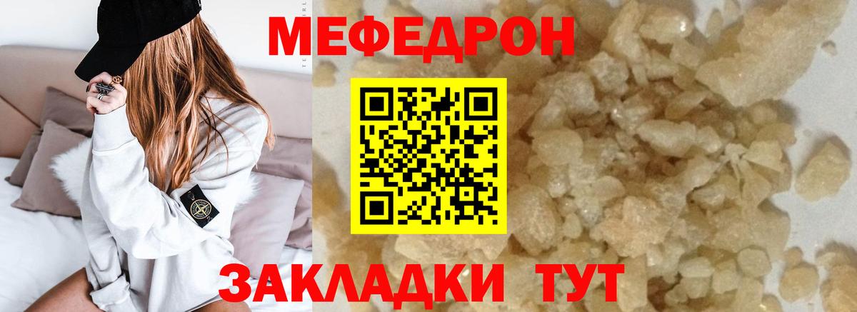 МЕФ мука  Вход с VPN  Мурино  МЯУ-МЯУ  Мефедрон 4 MMC 