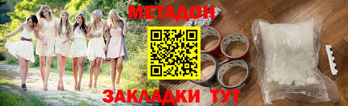 Мурино  Метадон VHQ  МЕТАДОН белоснежный  Вход с VPN 