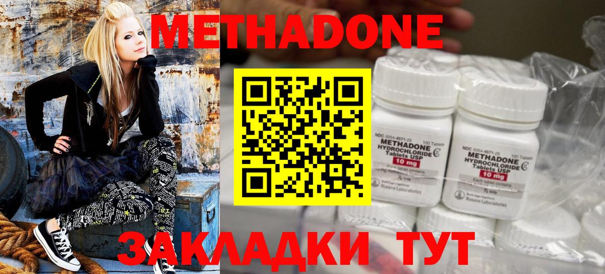 Метадон methadone Мурино