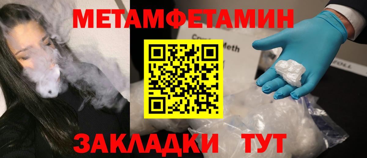 МЕТАМФЕТАМИН кристалл Мурино