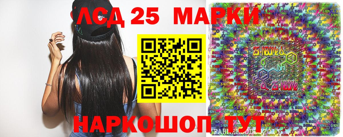 Марки NBOMe 1500мкг  Марки NBOMe 1500мкг  Вход с VPN  даркнет сайт  Мурино  Марки 25I-NBOMe 