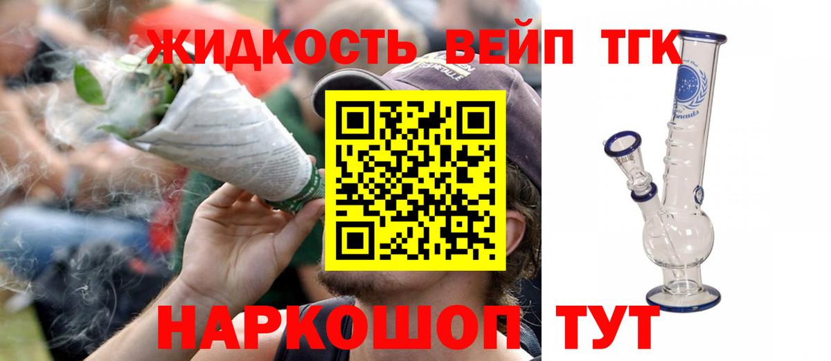 ТГК гашишное масло Мурино