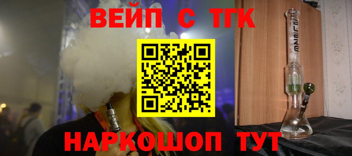 Дистиллят ТГК концентрат  omg зеркало  Мурино  ТГК жижа  Вход с VPN 